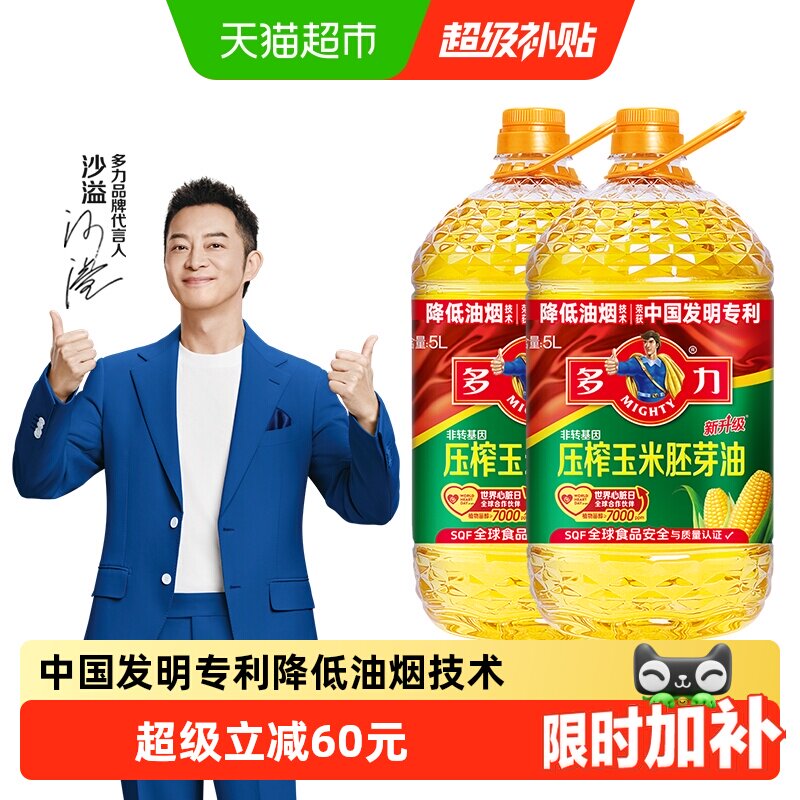 多力玉米油食用油5L×2桶图片