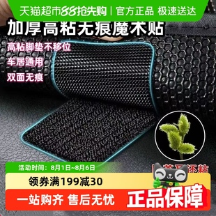 汽车脚垫隐形固定贴车载脚垫防滑耐高温双面胶魔术贴车用背胶贴片