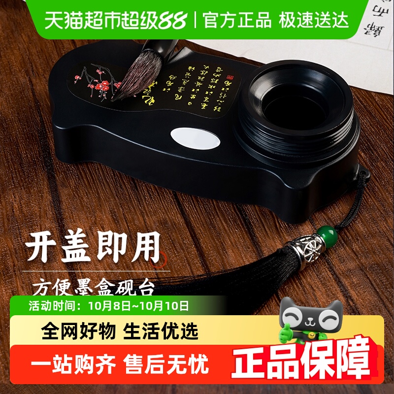 砚台墨盒书法带盖方便防漏便携盒