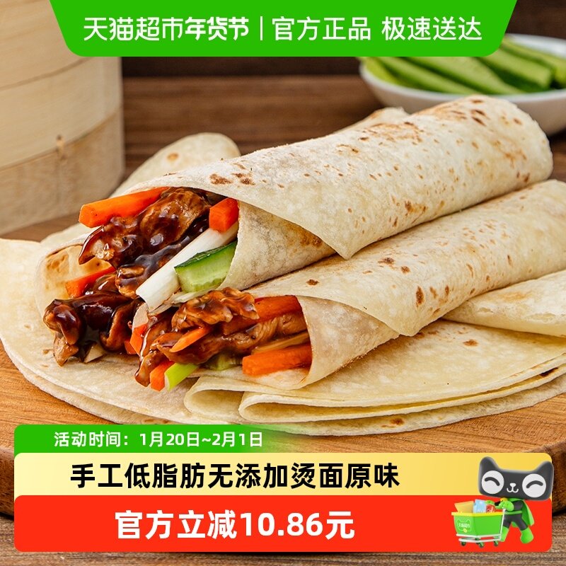 原味春饼皮无添加烫面干烙单饼孕妇儿童上班开袋即食薄饼350g*2袋,粮油调味/速食/干货/烘焙,手抓饼/葱油饼/煎饼/卷饼,淘宝优惠券,粉丝福利购,淘宝优惠卷