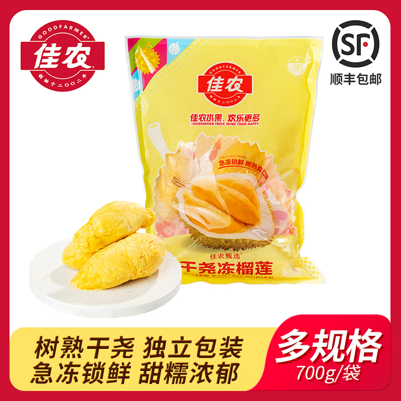 700g Ңк700g*1 ũѡԽϽ䶳Ң700gװкƷ119Ԫ