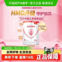 贝因美爱加儿童宝宝成长配方牛奶粉4段150g含乳铁蛋白DHA组套