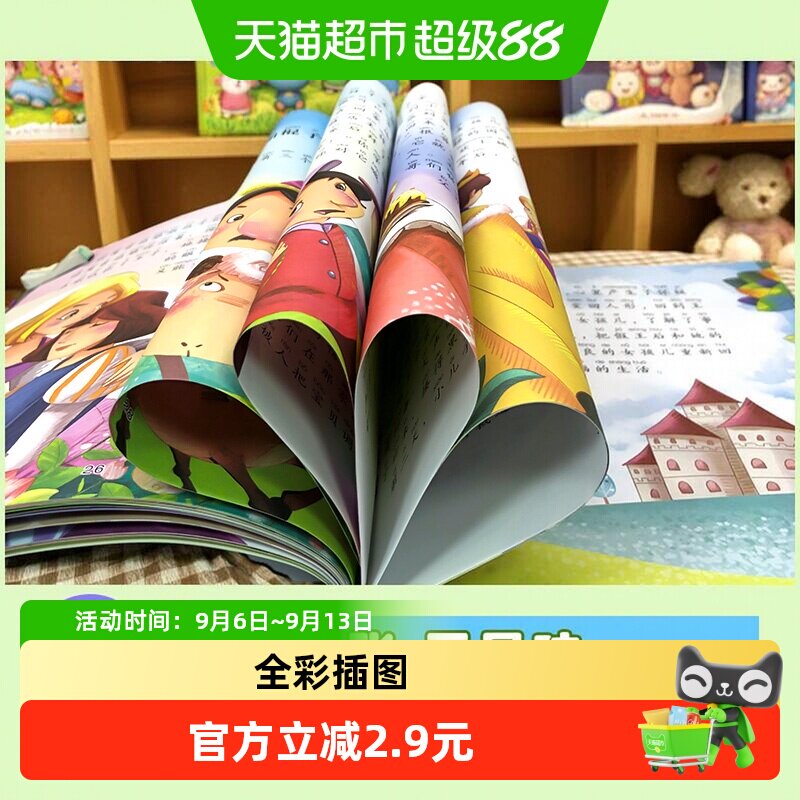 Bookuu博库格林童话全套经典彩绘图片