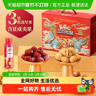 三只松鼠锦意礼坚果零食礼礼盒春节送礼零食大礼包送长辈健康年货