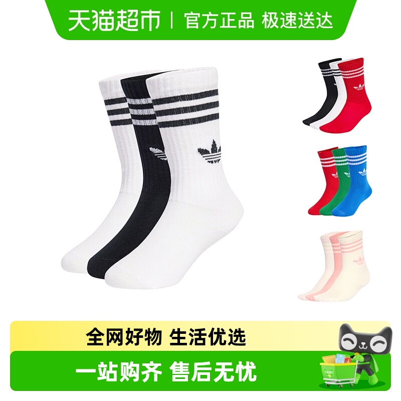 阿迪达斯儿童三叶草时尚短筒袜子