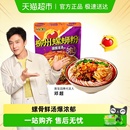 臭宝柳州螺蛳粉爆爆浓汤享嗦版 广西柳州螺蛳粉米线米线宵夜