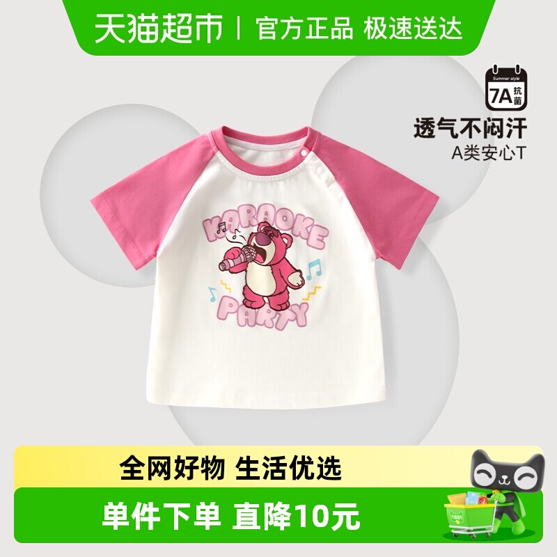 迪士尼儿童短袖T恤宝宝a类衣服男童女童夏季薄款新款卡通半袖上衣