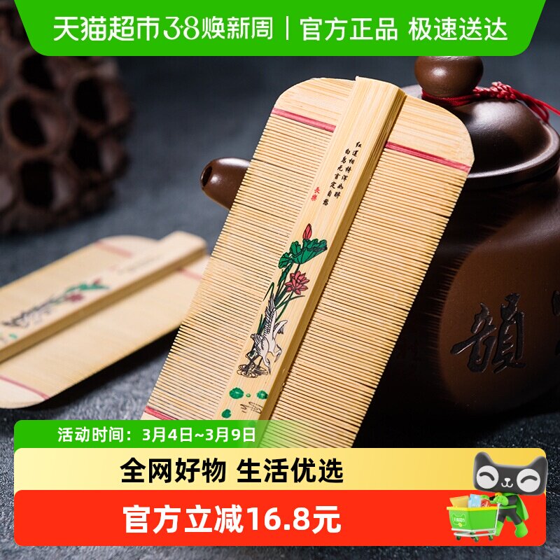 儿童篦子梳虱子梳竹篦子梳子超密加密竹篦梳双面梳去头屑小孩木梳