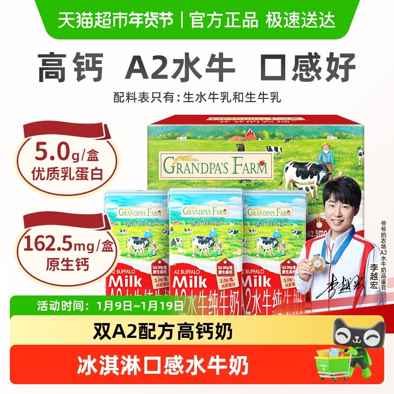 үү��ũ��A2ˮţ�̶�ͯ��Ʒ�߸ƴ�ţ������ţ�̳ɳ�ţ�̱������� 9.9Ԫ