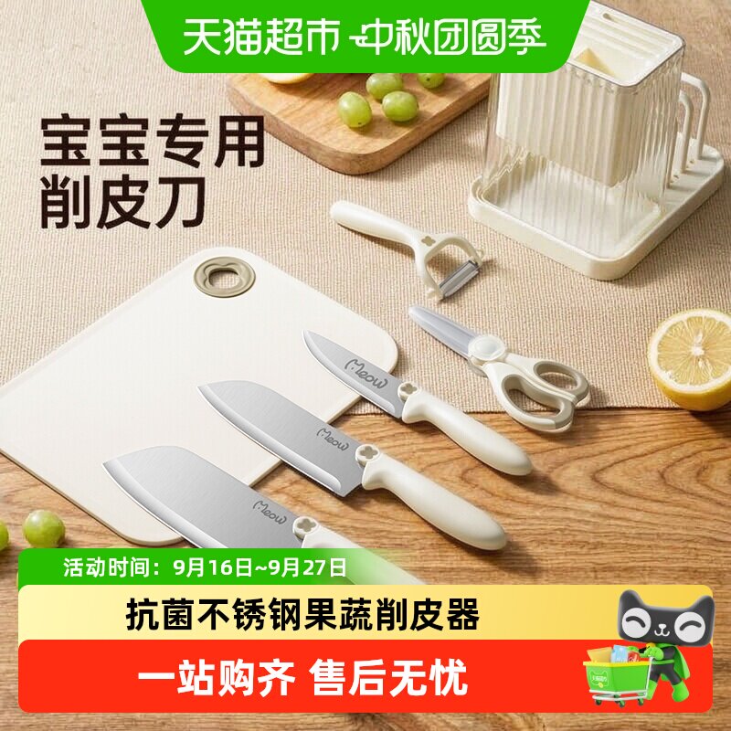 双枪婴儿辅食削皮器不锈钢抗菌