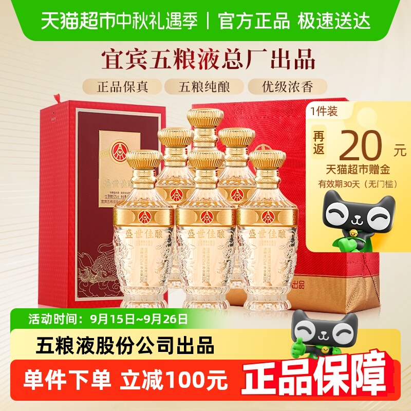 五粮液52度浓香型纯粮食白酒500ml*6整箱