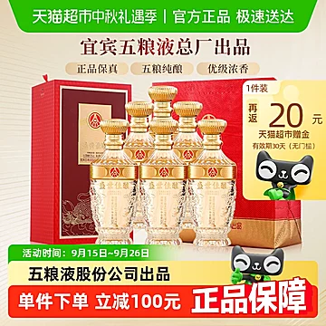 五粮液52度浓香型纯粮食白酒500ml*6整箱