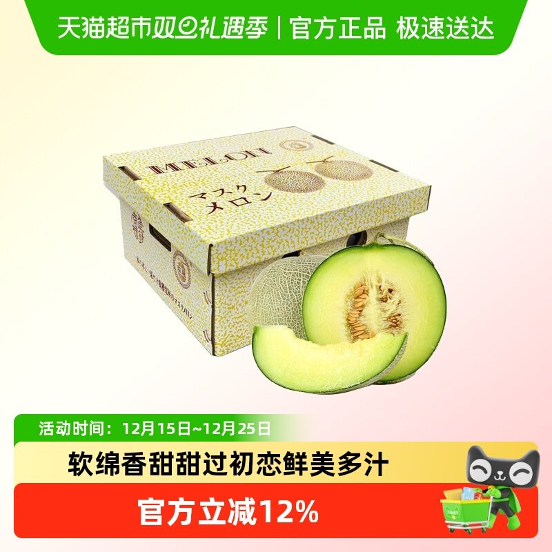 【送礼礼盒】正宗枚珑网纹蜜瓜甘甜多汁甜瓜节日送礼礼盒