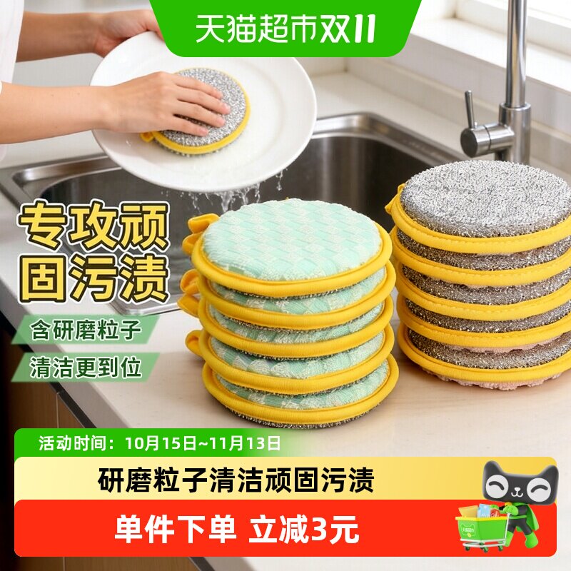 千屿海绵擦百洁布双面净刷锅魔力擦竹纤维洗碗抹布清洁棉抹布3个