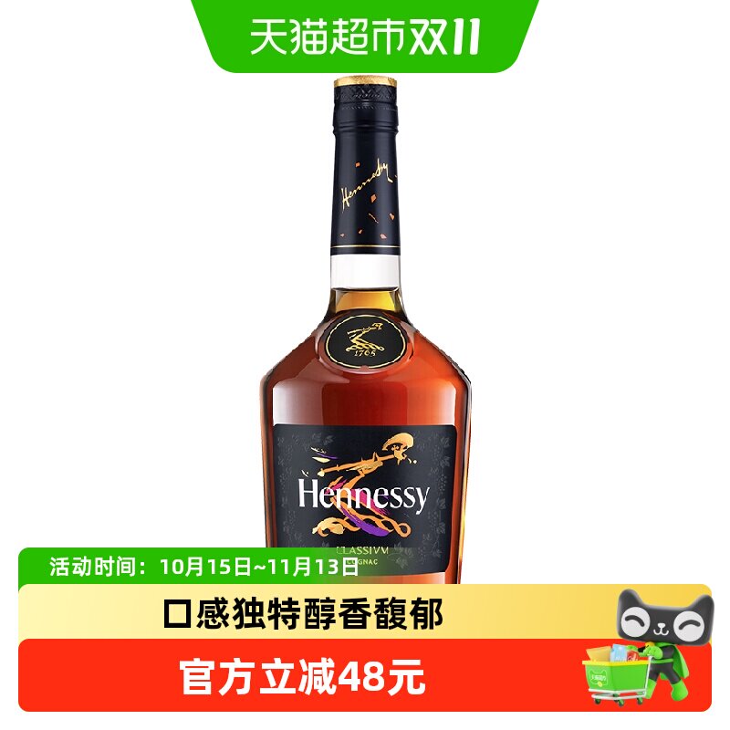 Hennessy/轩尼诗 新点干邑白兰地 700ml 焕新裸瓶 法国进口洋酒