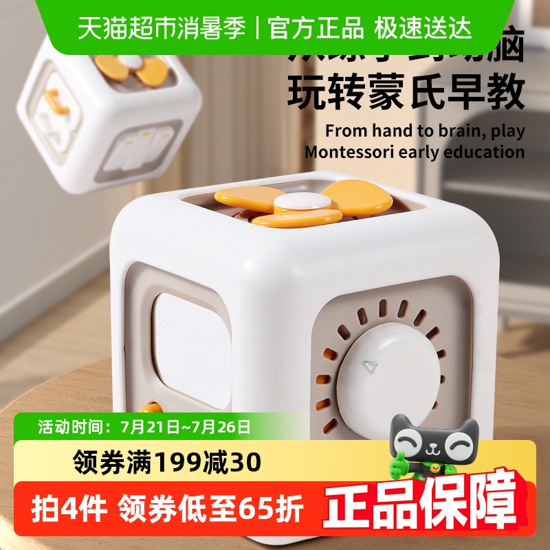 蒙氏早教魔方动动乐幼儿玩具乐缔