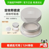 Dewy Lab淂意得意蜜粉散粉细腻定妆控油秋冬持久不脱妆油皮不卡粉