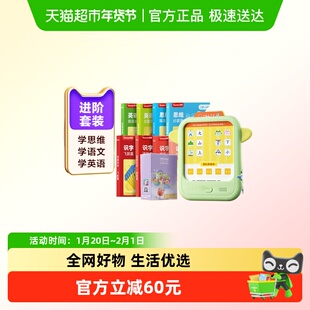 洪恩思维机识字英语学习机早教机卡片思维逻辑训练益智启蒙玩具