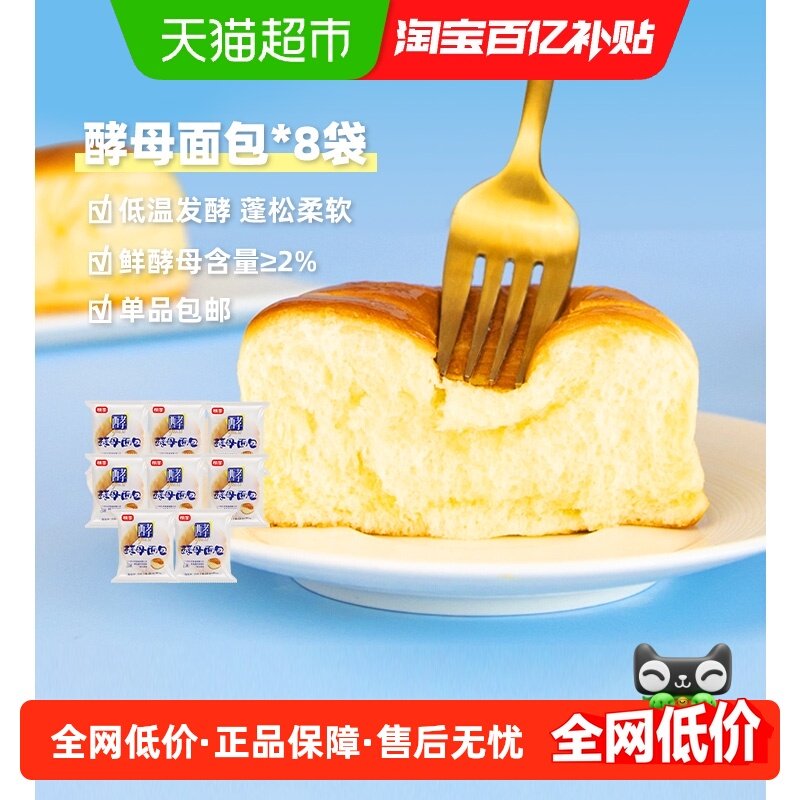 桃李酵母面包牛奶蛋羹味巧克力味营养早餐零食下午茶糕点整箱,零食/坚果/特产,传统西式糕点,淘宝优惠券,粉丝福利购,淘宝优惠卷