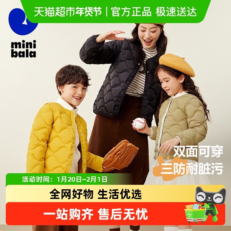 【亲子三防】迷你巴拉巴拉羽绒服冬季轻暖三防双面穿男女儿童外套,童装/婴儿装/亲子装,亲子装/亲子时装,淘宝优惠券,粉丝福利购,淘宝优惠卷