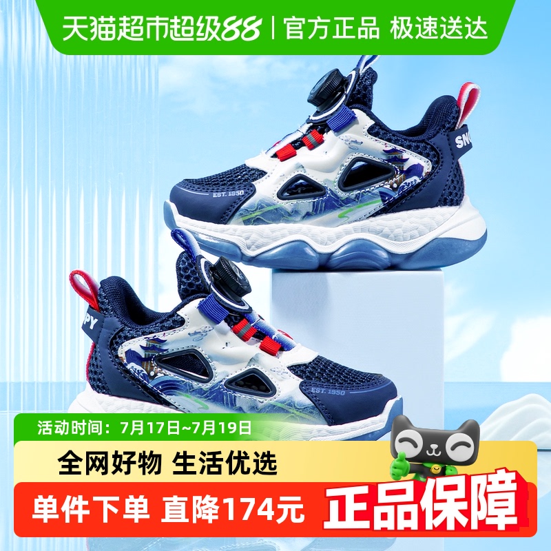 史努比童鞋男童网面鞋儿童运动鞋