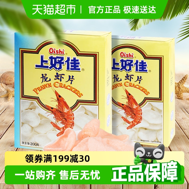 上好佳童年怀旧DIY零食200g×2盒