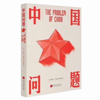 【新华书店旗舰店官网】正版包邮