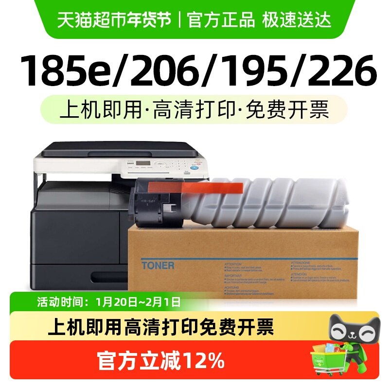 适用柯尼卡美能达185e粉盒TN117/TN119碳粉6180e 206 195 226 266,办公设备/耗材/相关服务,硒鼓/粉盒,淘宝优惠券,粉丝福利购,淘宝优惠卷
