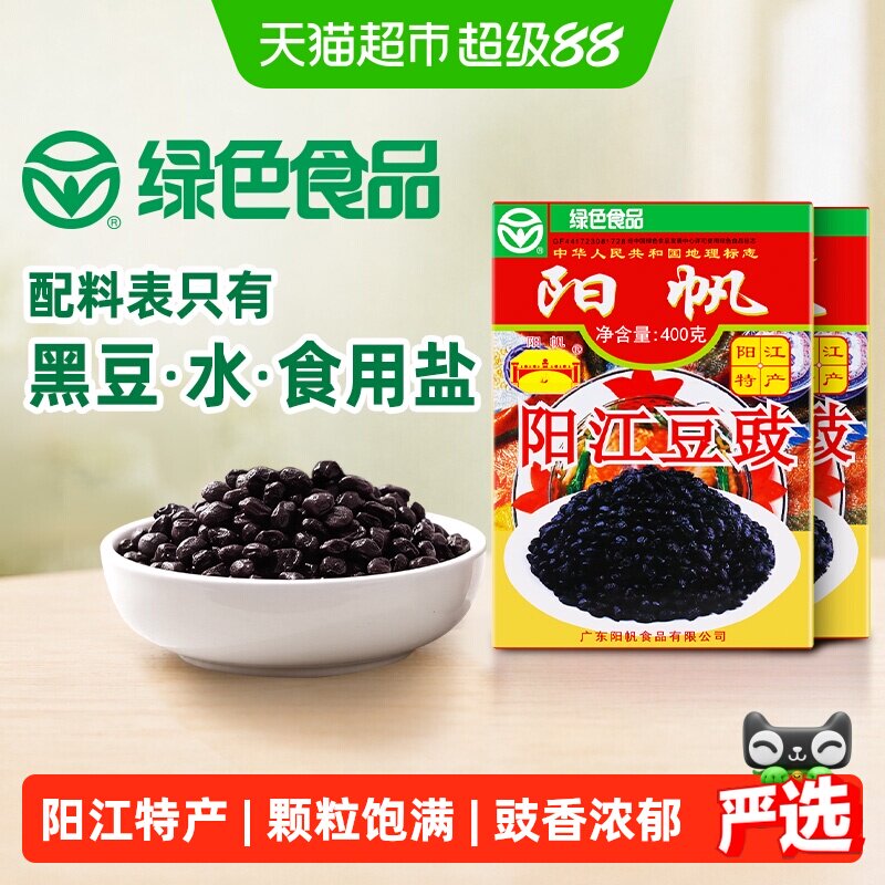 阳帆阳江黑豆豉干400g*2盒原味图片