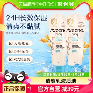 艾惟诺婴儿童天然来源燕麦滋润补水保湿 Aveeno 面霜润肤乳227g