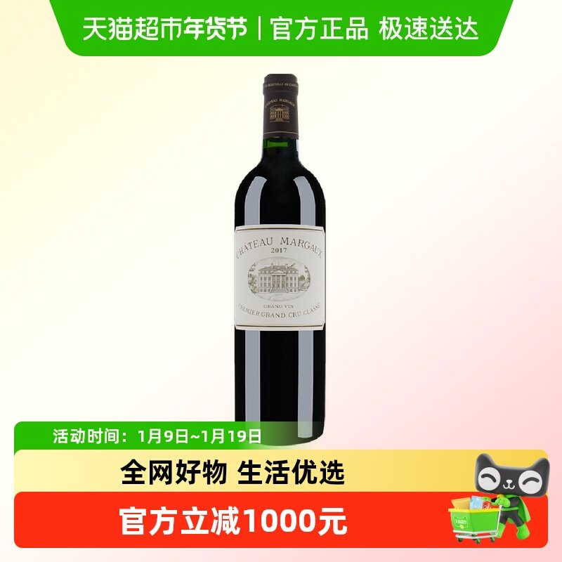 名庄荟 法国波尔多一级庄玛歌酒庄Margaux干红葡萄酒