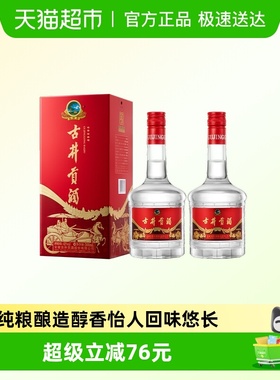 【新品】古井贡酒醇净版纯粮酒42度500ml*2瓶浓香型白酒