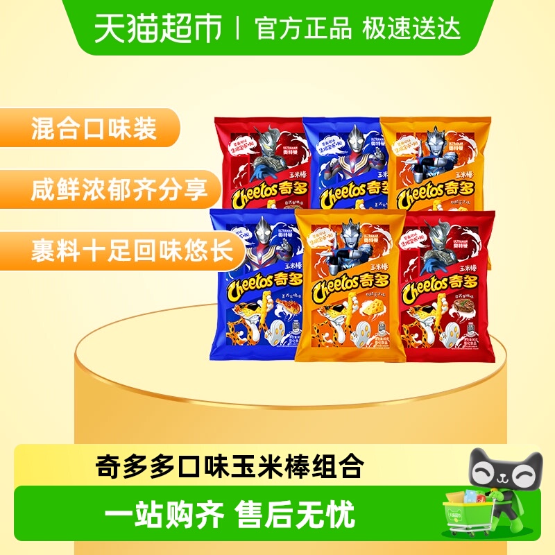 芝香满溢玉米棒组包奇多520gX1包