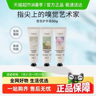 不粘腻便携装 气味图书馆凉白开香氛香水味护手霜春秋水润保湿