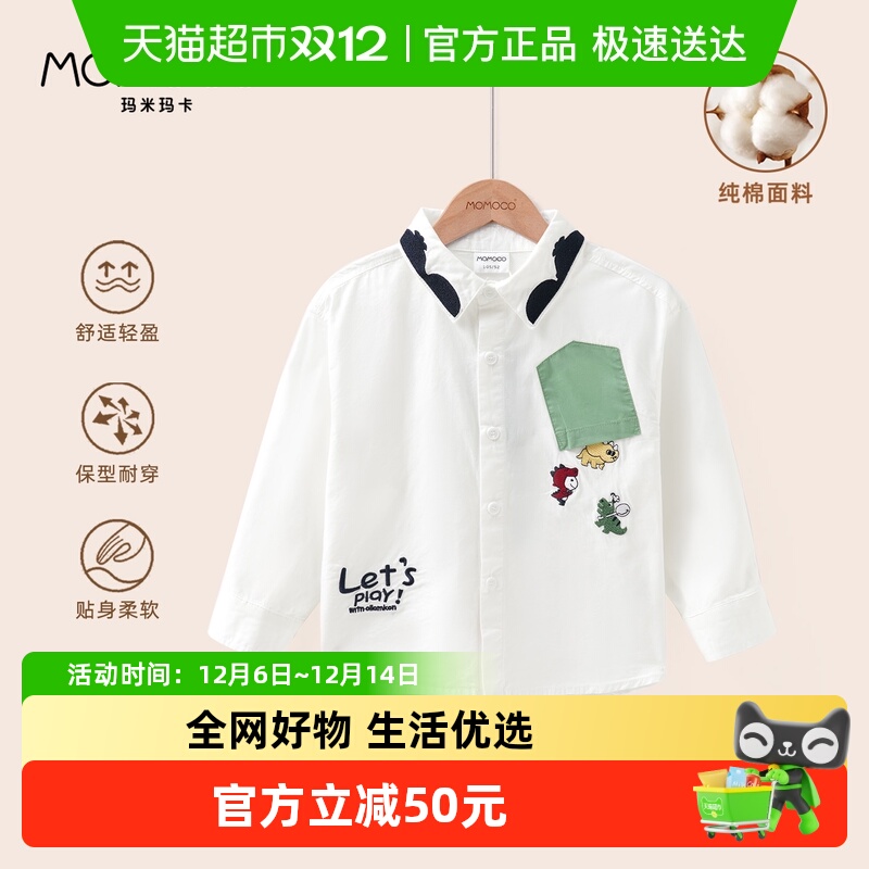 MOMOCO/玛米玛卡男童衬衫外套