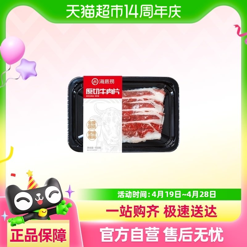 �����̻��ʳ��ԭ��ţ��Ƭ150g*2��ȥ�����ű����䶳�տ�������