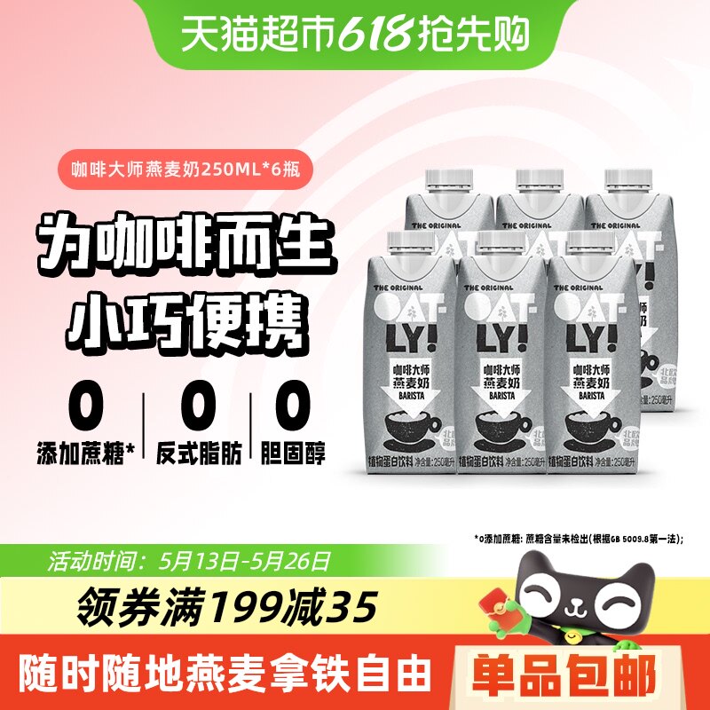 OATLY���������ȴ�ʦ�����̱�Я��ֲ�ﵰ����������̿��Ȱ���