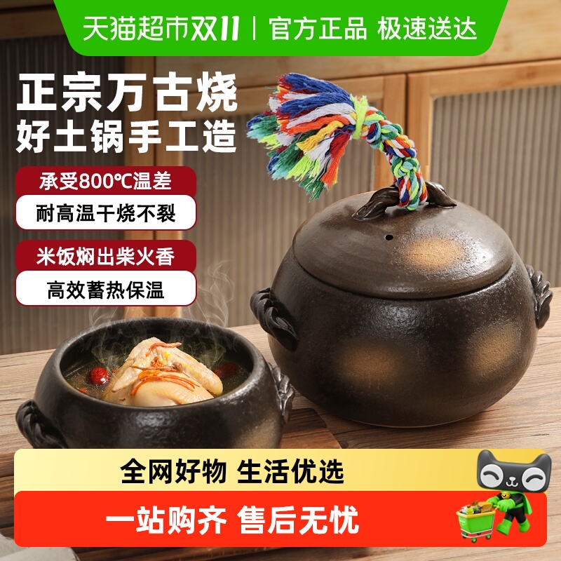 内山窑日本土锅万古烧煲汤米饭