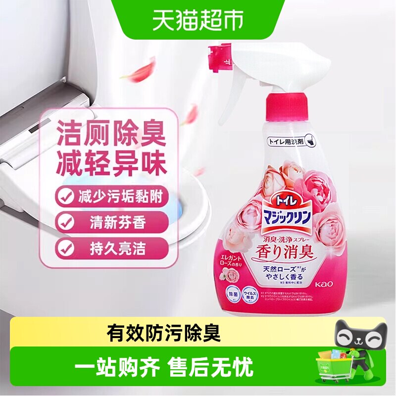 花王洁厕灵喷雾除菌除臭保持亮洁图片