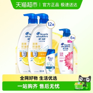 500g 恬雅300g 12套 80g 海飞丝去屑清爽柠檬去油洗发水