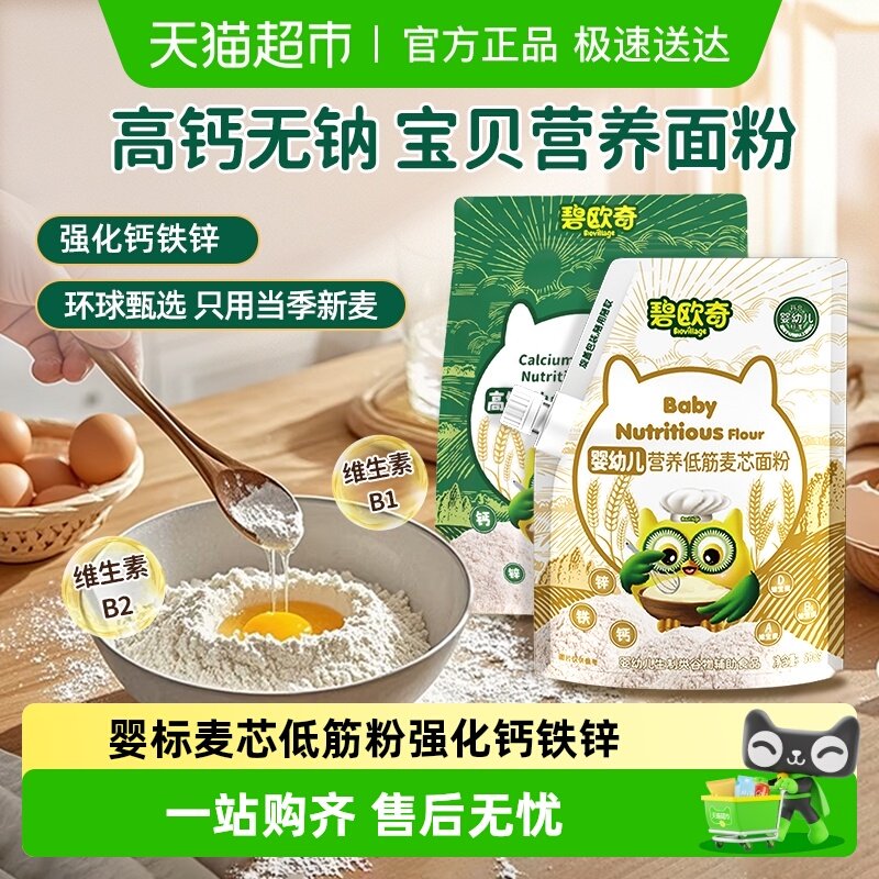 ��ŷ��Ӥ�׶��ͽ���о��۸�ʳ�����決ר����ͷ����Ԥ��ۼ��� 39.9Ԫ