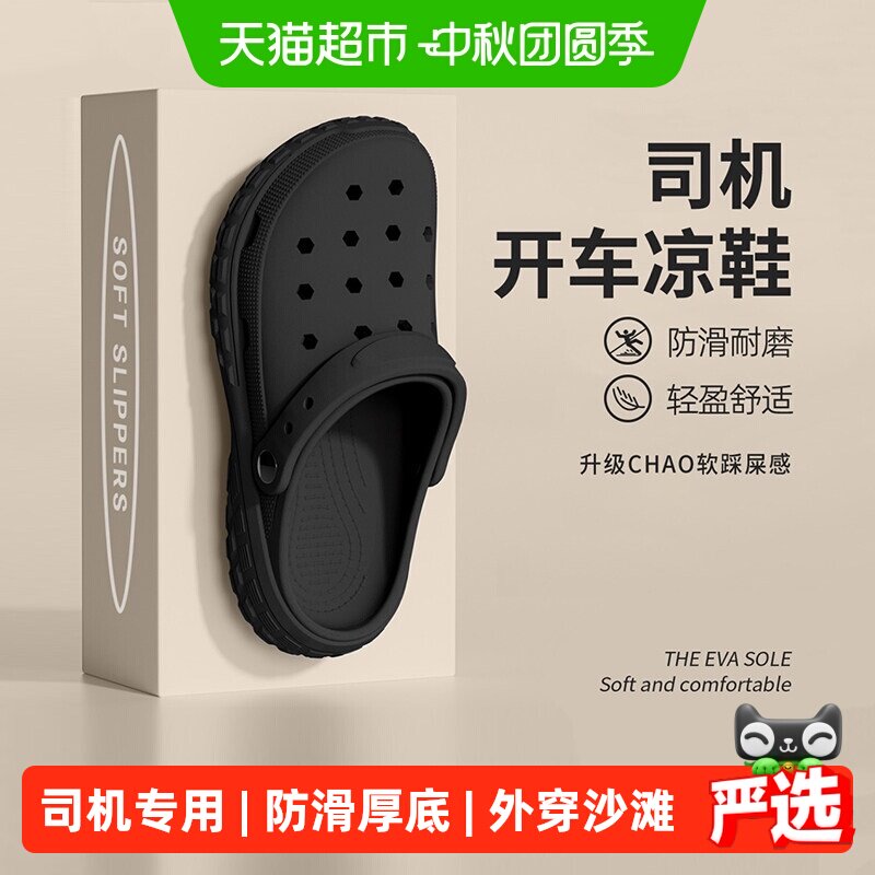 洁丽雅司机洞洞鞋防滑一擦即净图片
