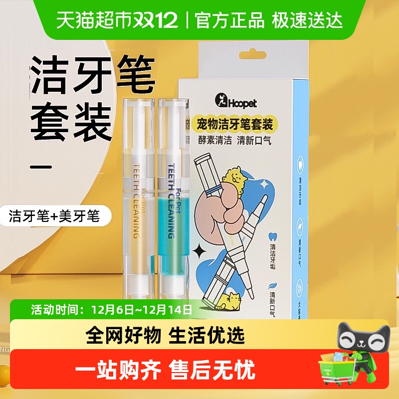 华元宠具狗狗洁牙笔宠物清洁用品