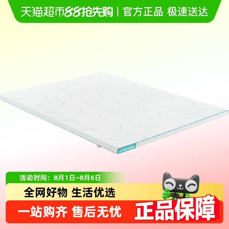 喜临门家用记忆棉租房榻榻米床垫