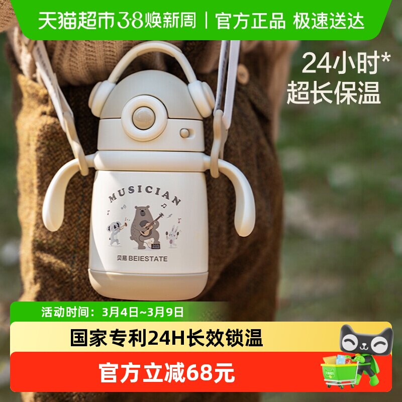 贝易儿童保温杯宝宝园学生上学专用直饮吸管杯水杯杯子喝饮水便携