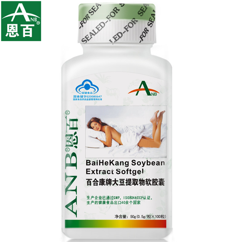 ANB/恩百 百合康牌大豆提取物软胶囊 500mg/粒*100粒