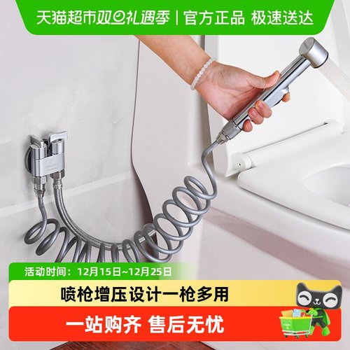 潜水艇马桶喷枪伴侣