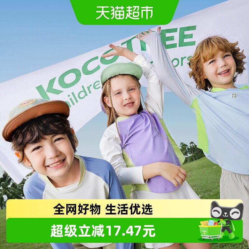 KK树速干衣儿童长袖t恤男童女童宝宝上衣打底衫内搭运动训练服夏
