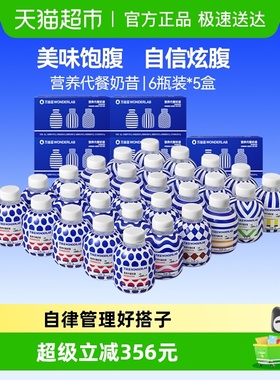 万益蓝WonderLab欧普代餐奶昔3重蛋白早餐代餐数字管理饱腹