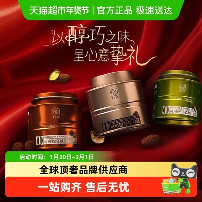 斑马与巧夹心黑巧克力糖果礼盒